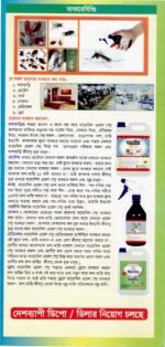 Bionil Oil Spray 5Litre - Image 10
