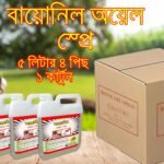 1 Carton 5L Bionil Oil Spray